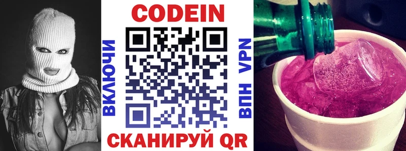 Codein Purple Drank  Новосиль 